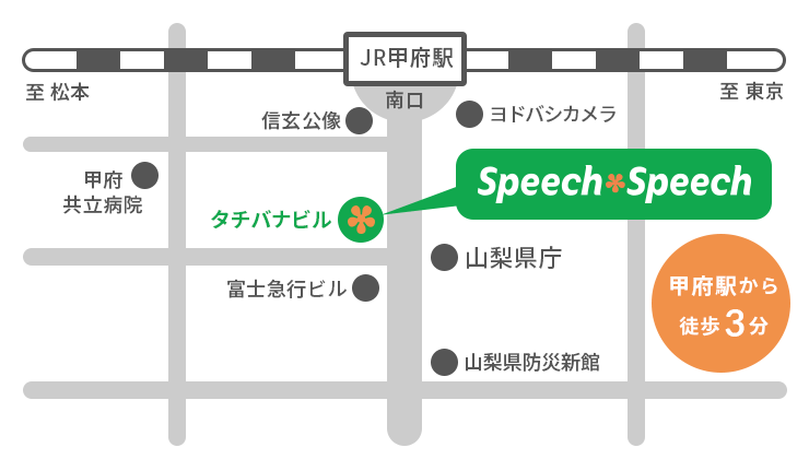 話し方･コミュニケ―ション教室Speech＊Speechのアクセスマップ